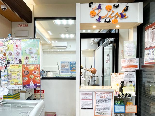 田端店